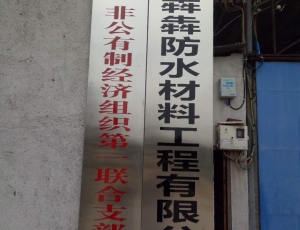 廠房展示