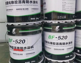 非固化橡膠瀝青防水涂料